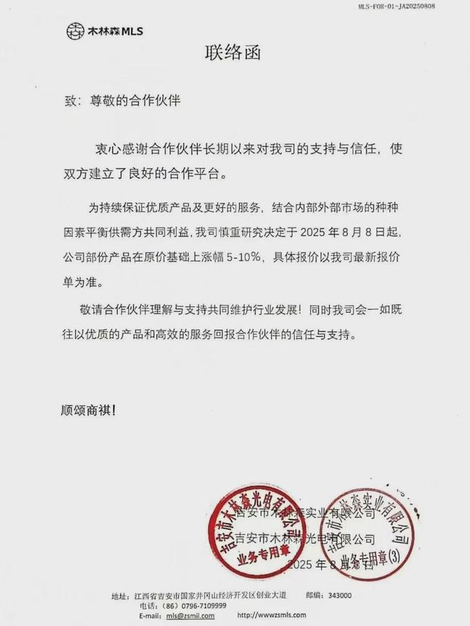 5天6家LED封装企业宣布涨价！照明企业面临(图1)