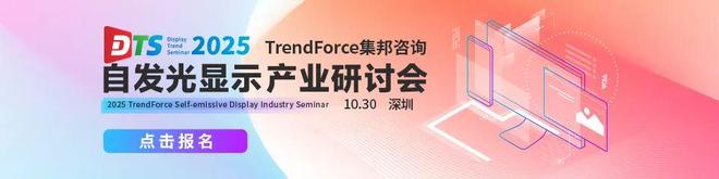 利亚德三安木林森等17家LED企业公布上半年业绩(图9)